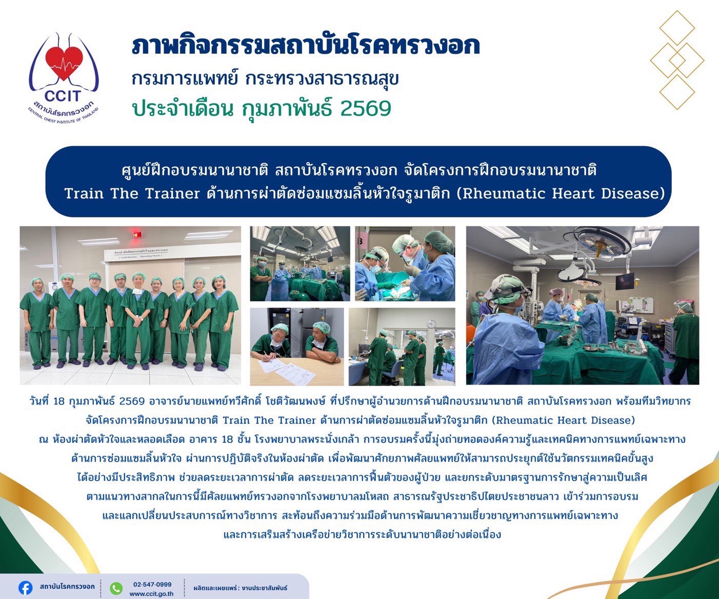 Intensive Mitral Valve Advanced Repair – IMVAR (workshop)