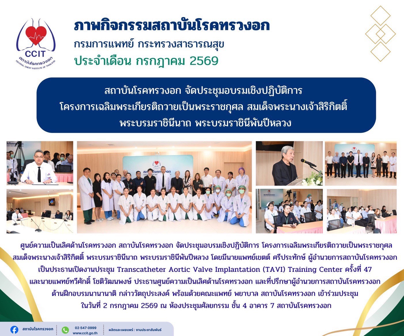 Intensive Mitral Valve Advanced Repair – IMVAR (workshop)