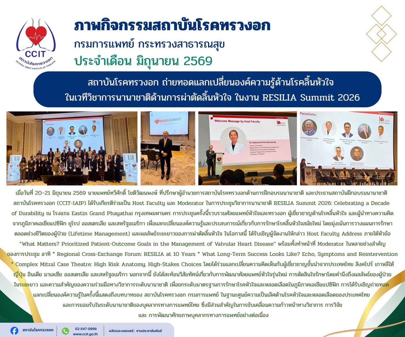 Intensive Mitral Valve Advanced Repair – IMVAR (workshop)