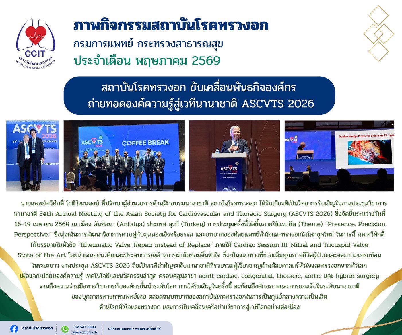 Intensive Mitral Valve Advanced Repair – IMVAR (workshop)